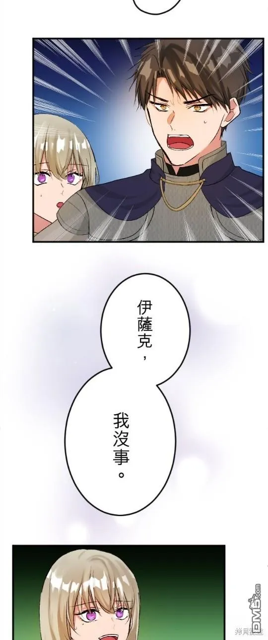 第53话 第55页