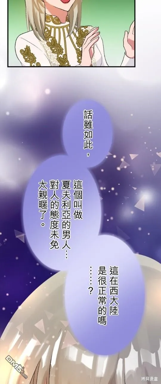 第53话 第56页