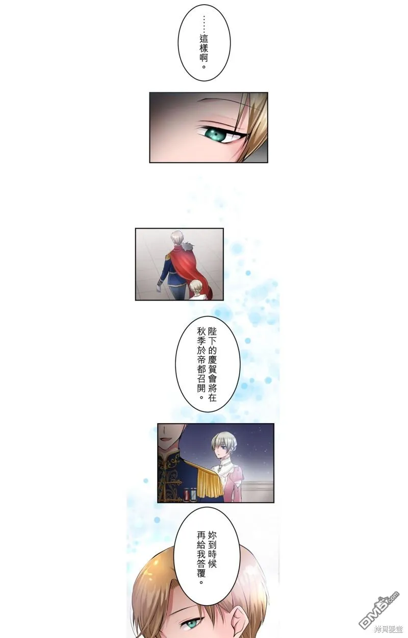 第51话 第2页