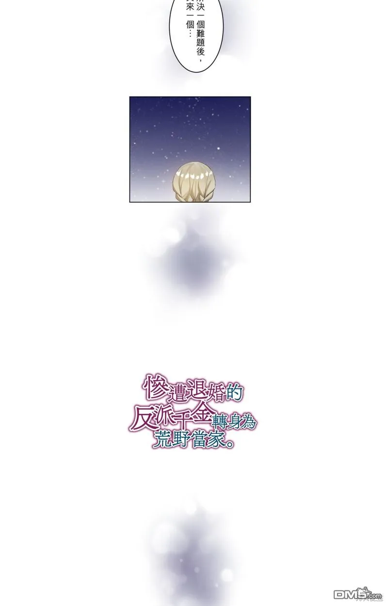 第51话 第4页