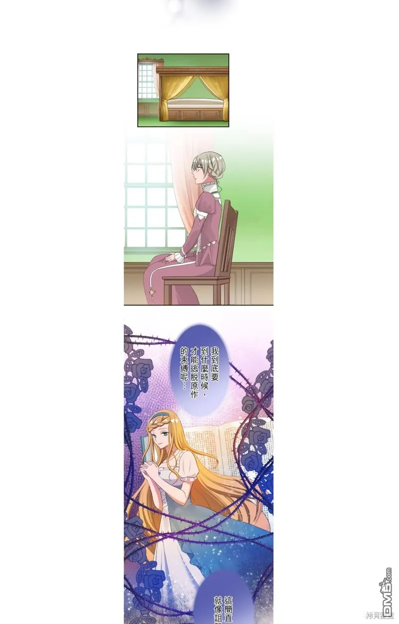 第51话 第5页