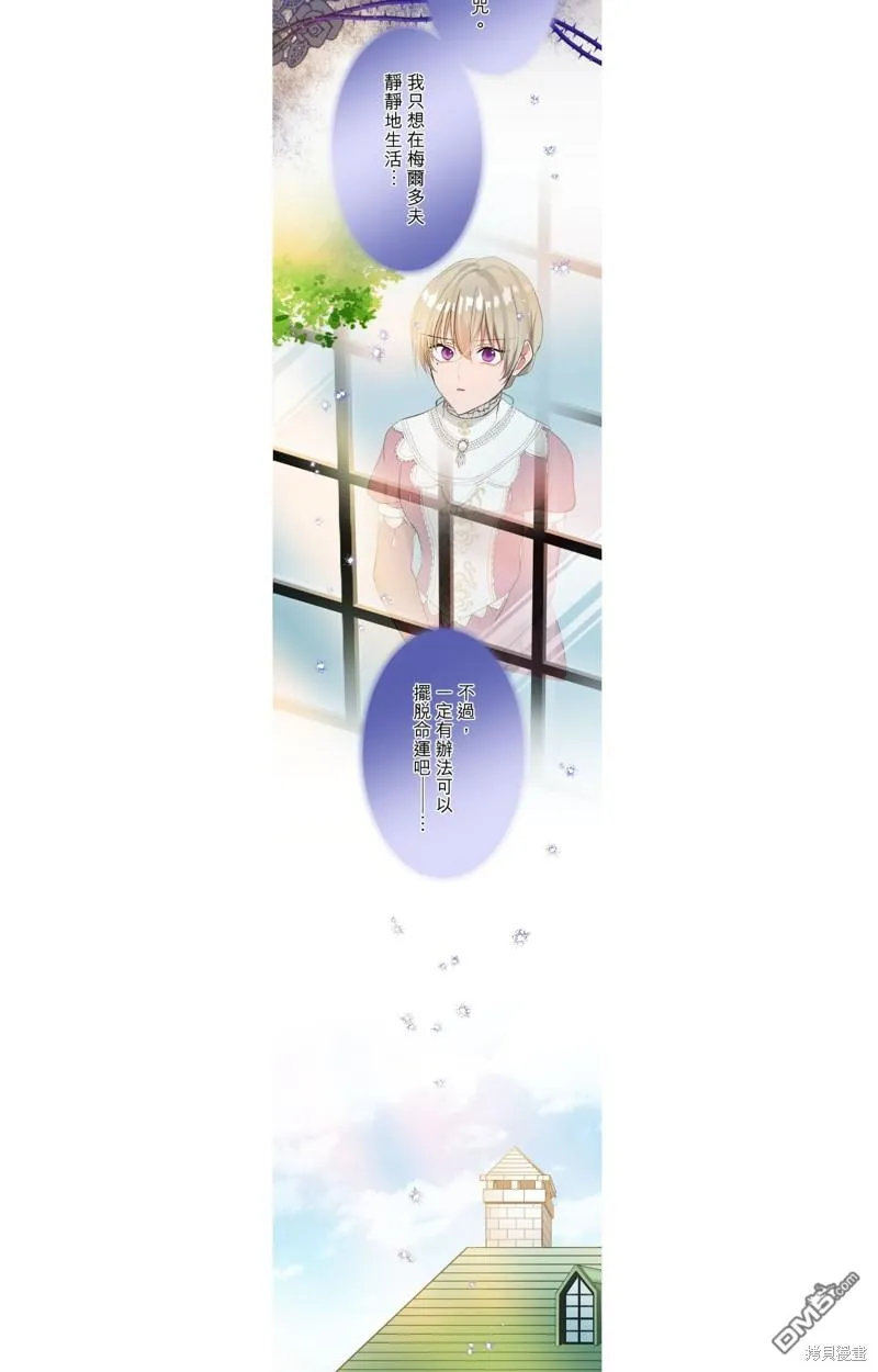 第51话 第6页