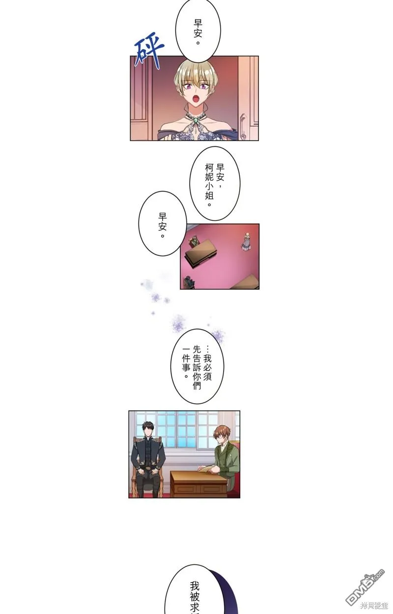 第51话 第8页