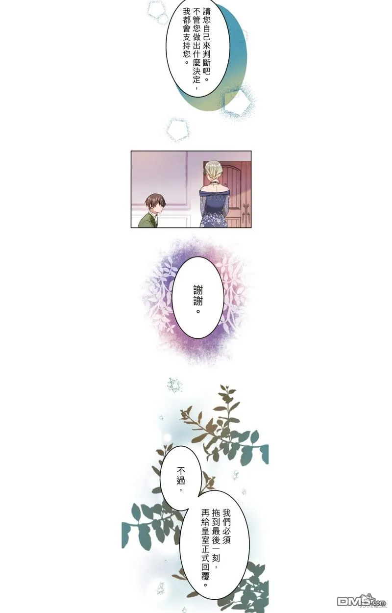 第51话 第16页