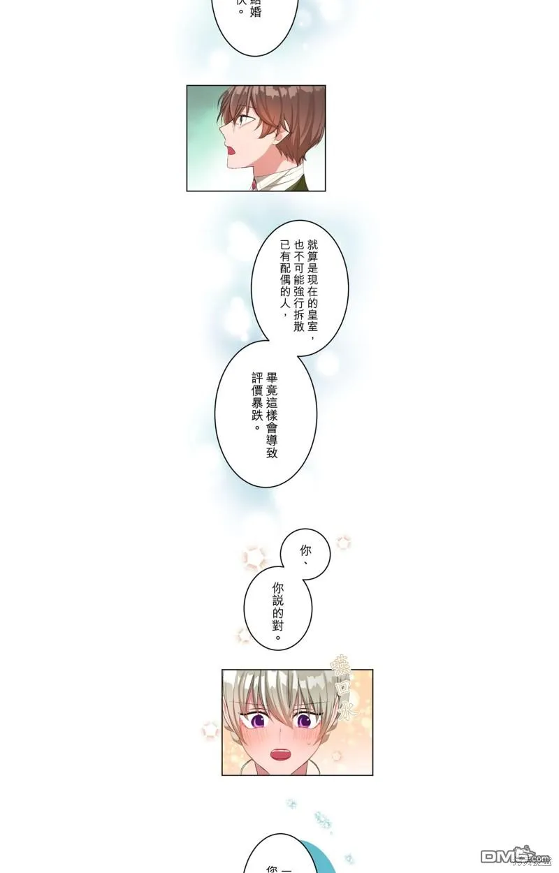 第51话 第25页