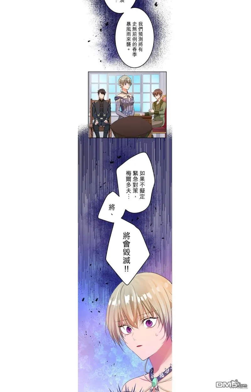 第51话 第30页