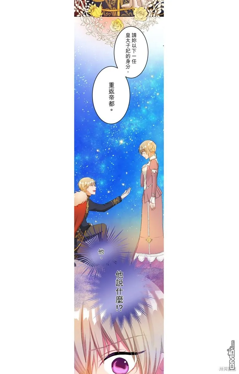 第50话 第2页