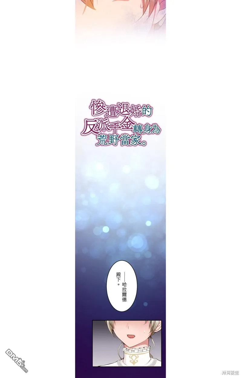 第50话 第3页