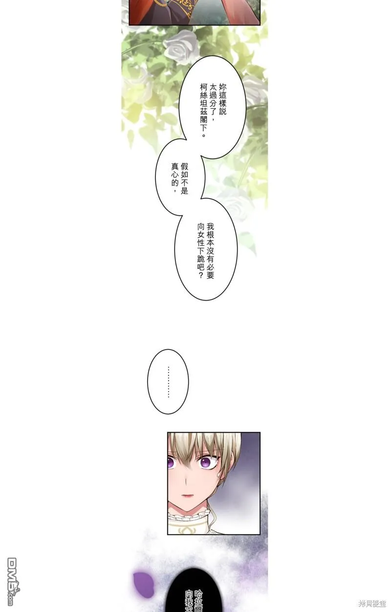 第50话 第5页
