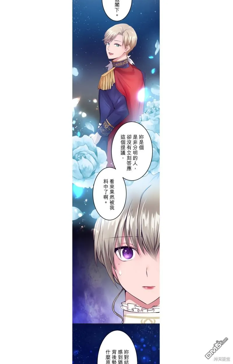 第50话 第14页