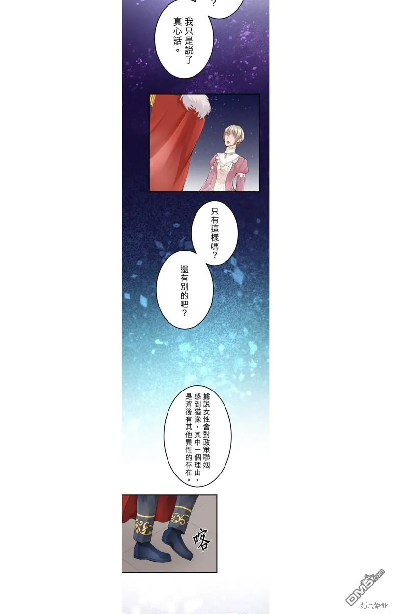 第50话 第17页