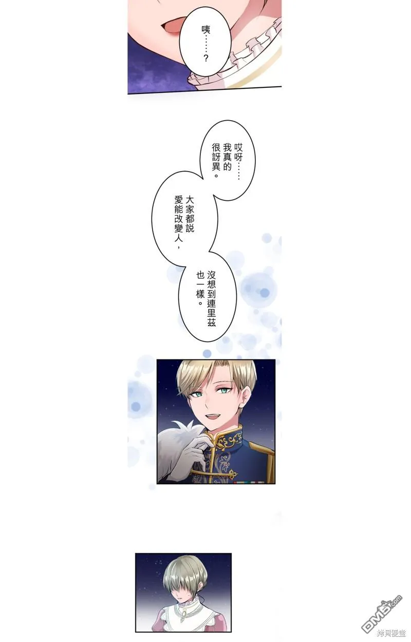 第50话 第19页