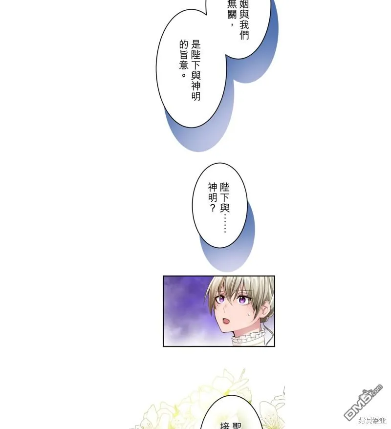 第50话 第25页