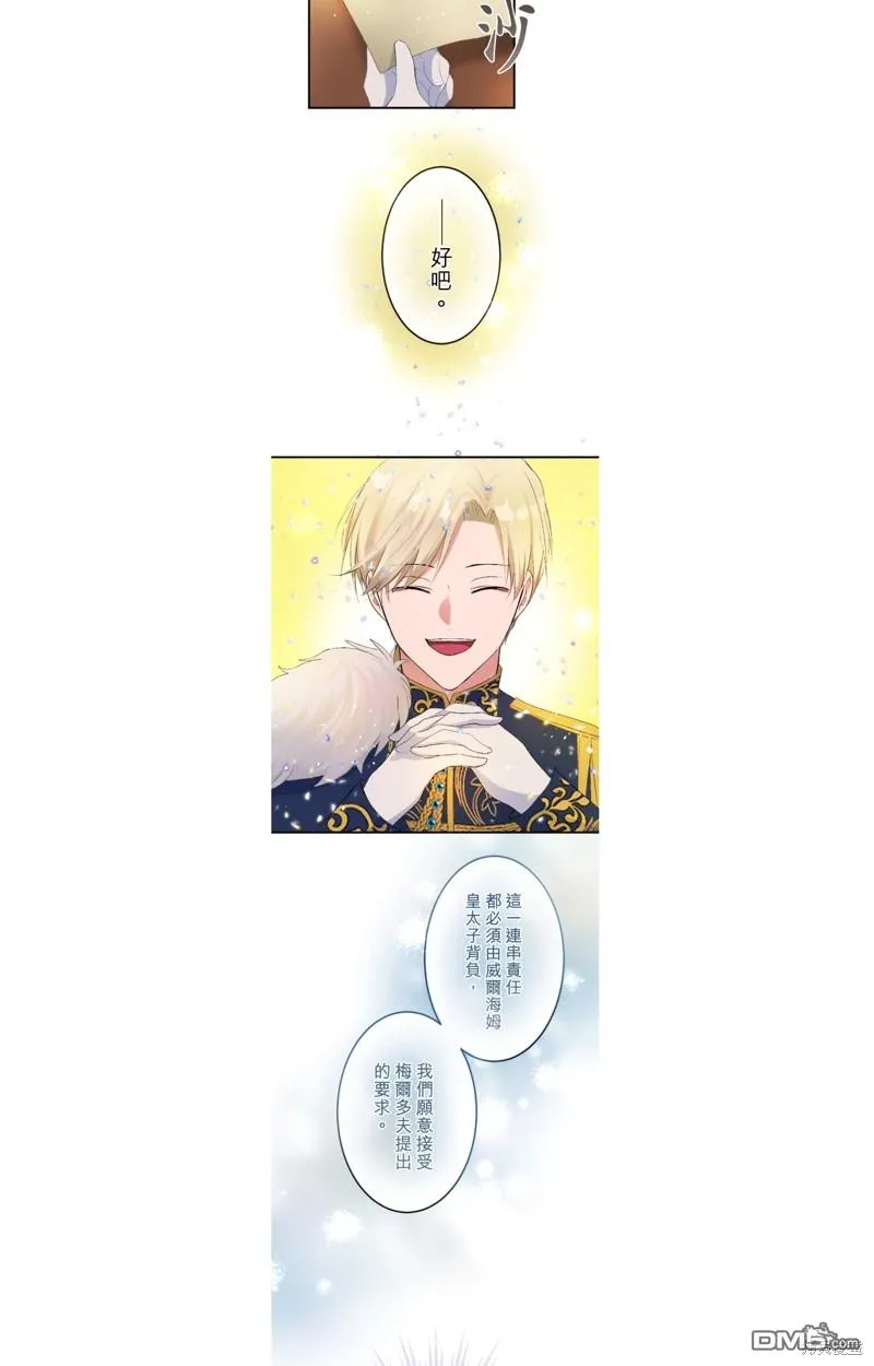 第49话 第4页