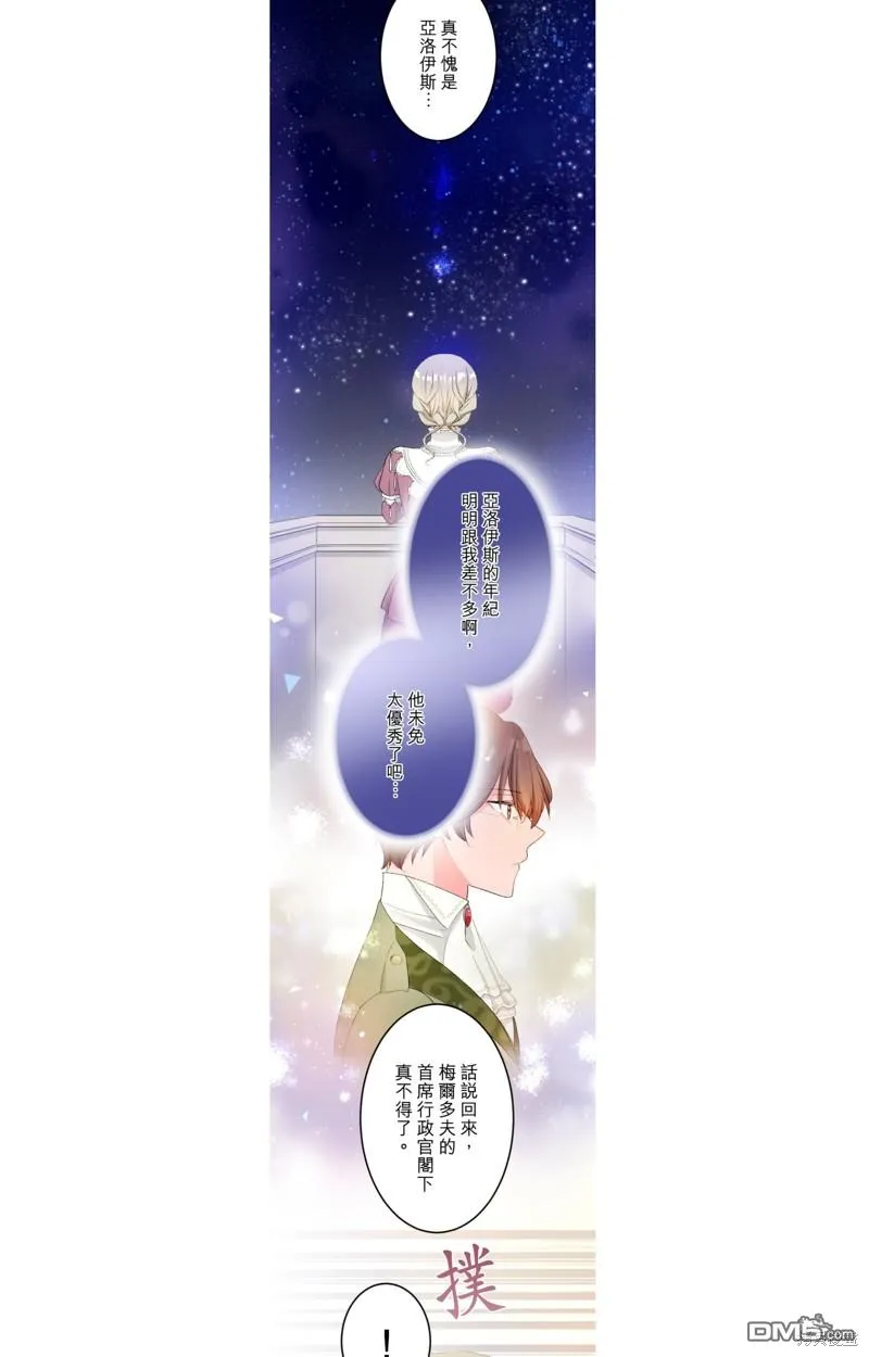 第49话 第8页