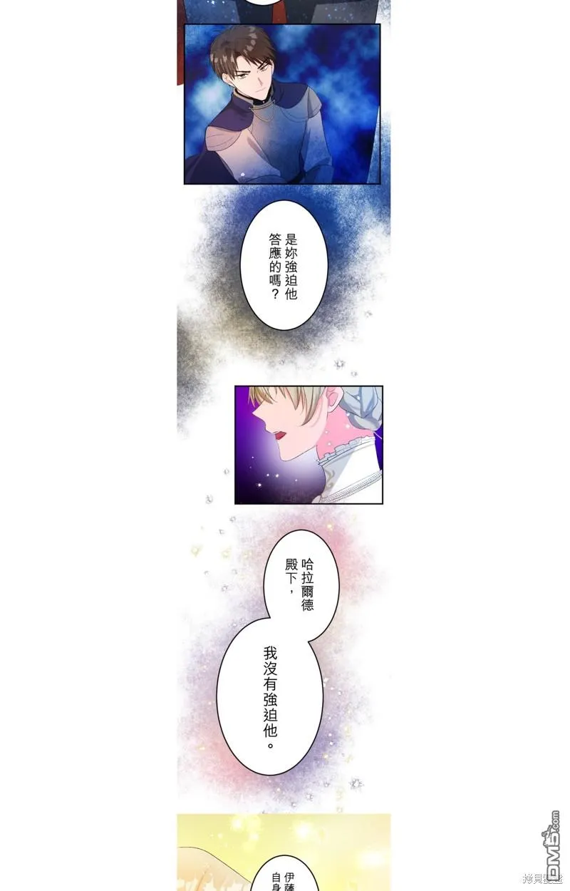 第49话 第14页