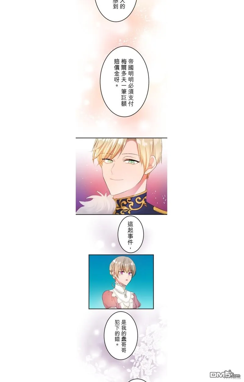 第49话 第20页