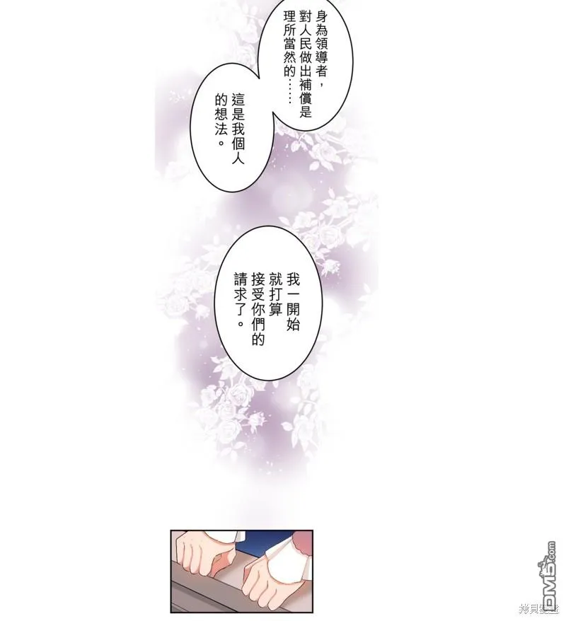 第49话 第21页