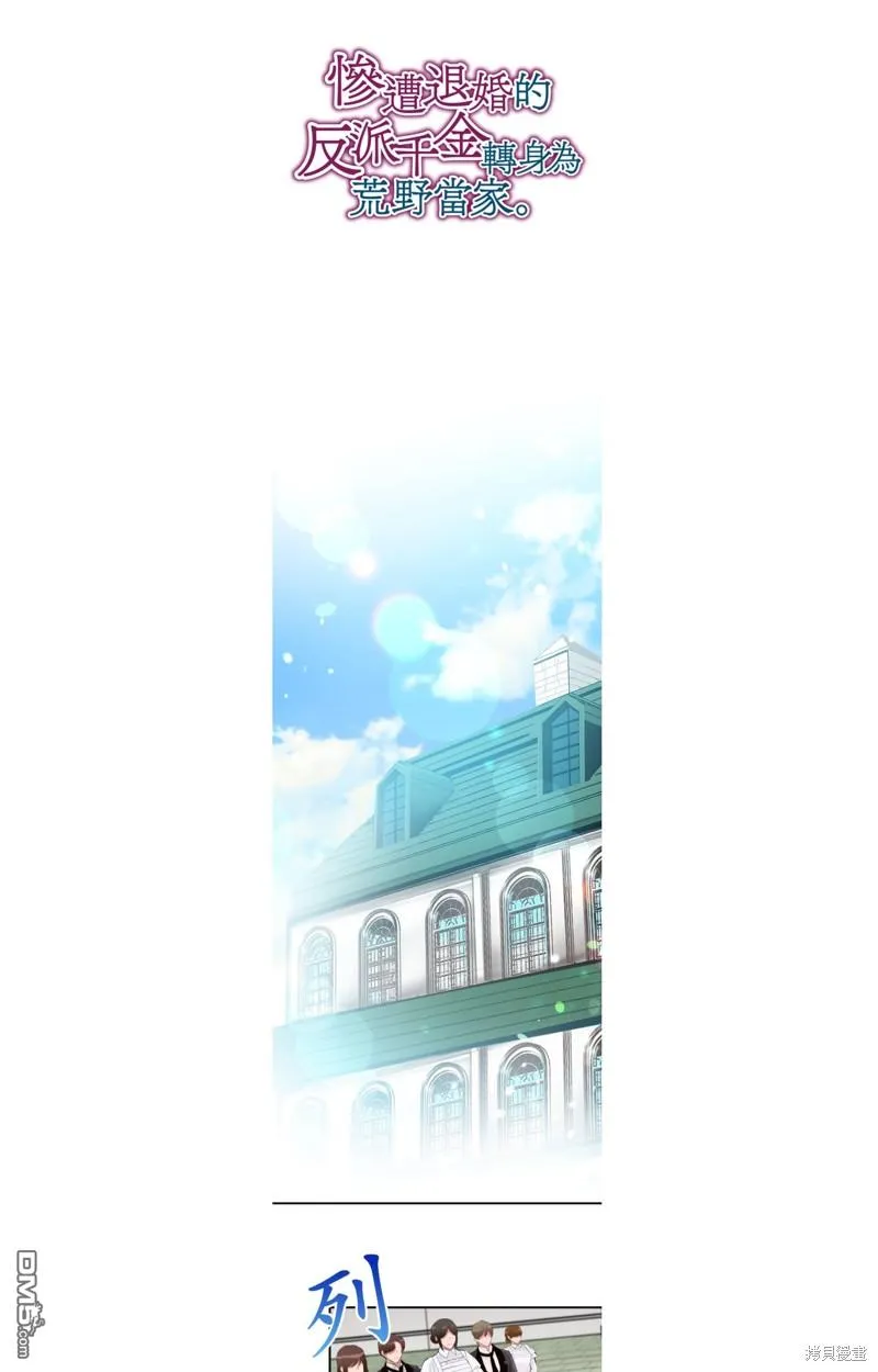 第48话 第2页