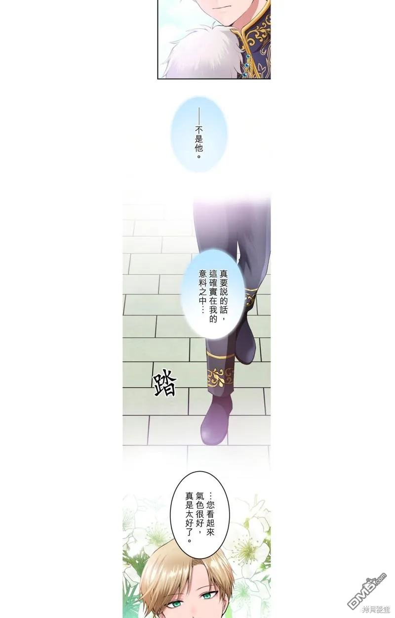 第48话 第6页