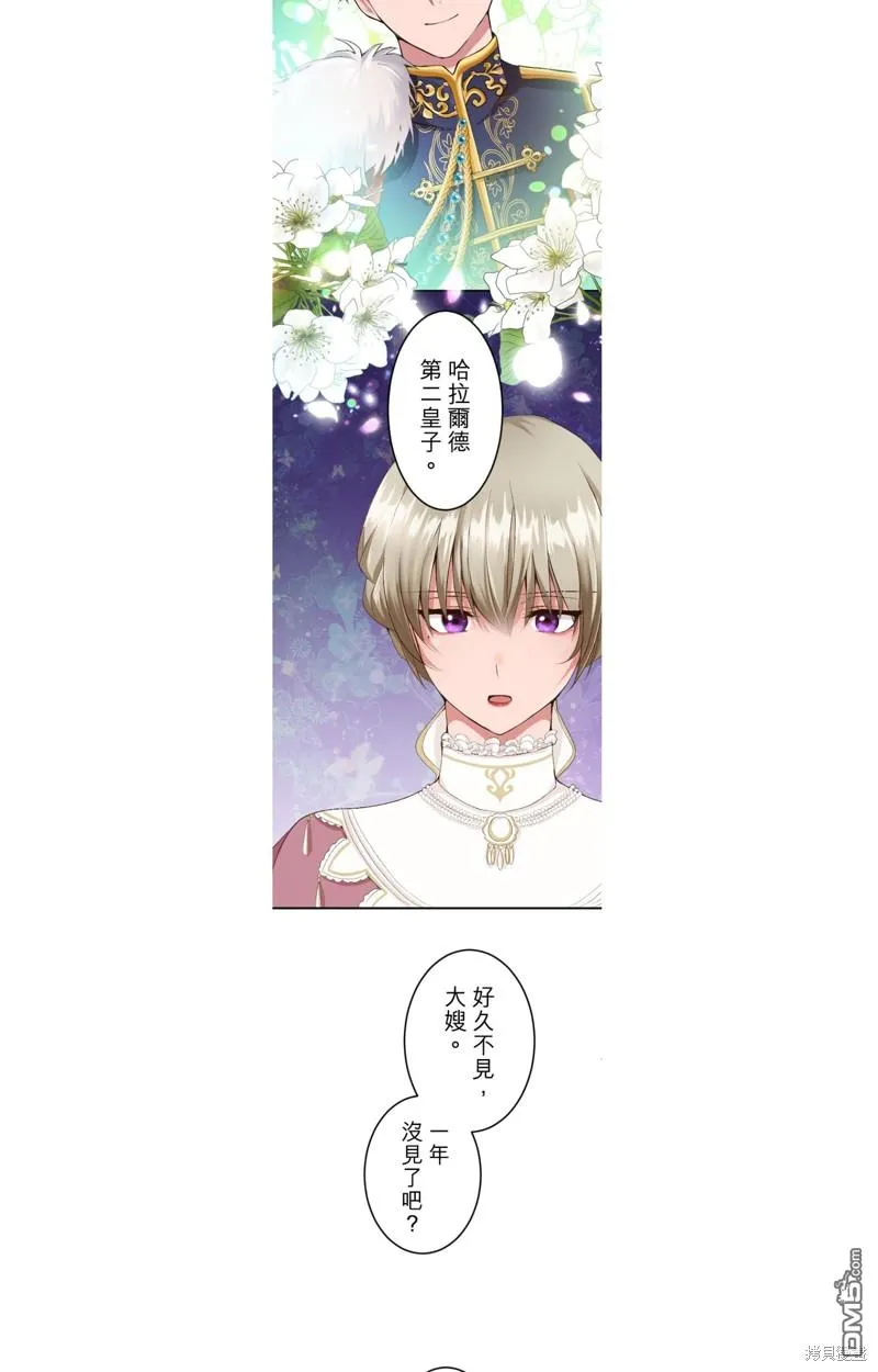 第48话 第7页