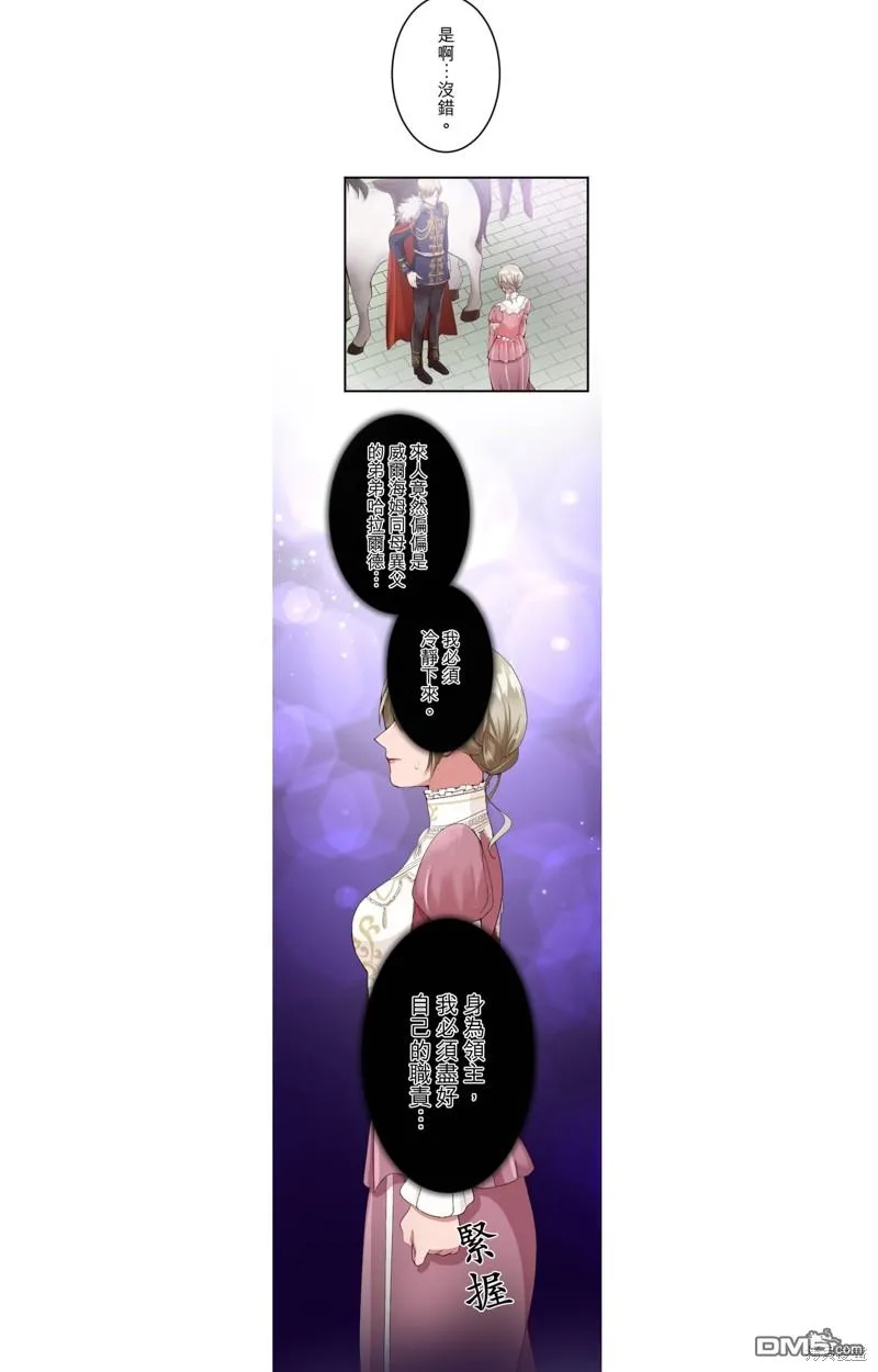 第48话 第8页