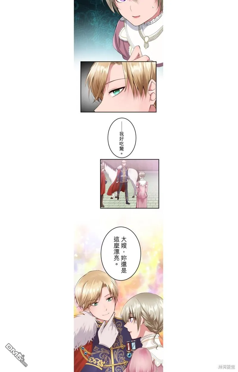 第48话 第10页