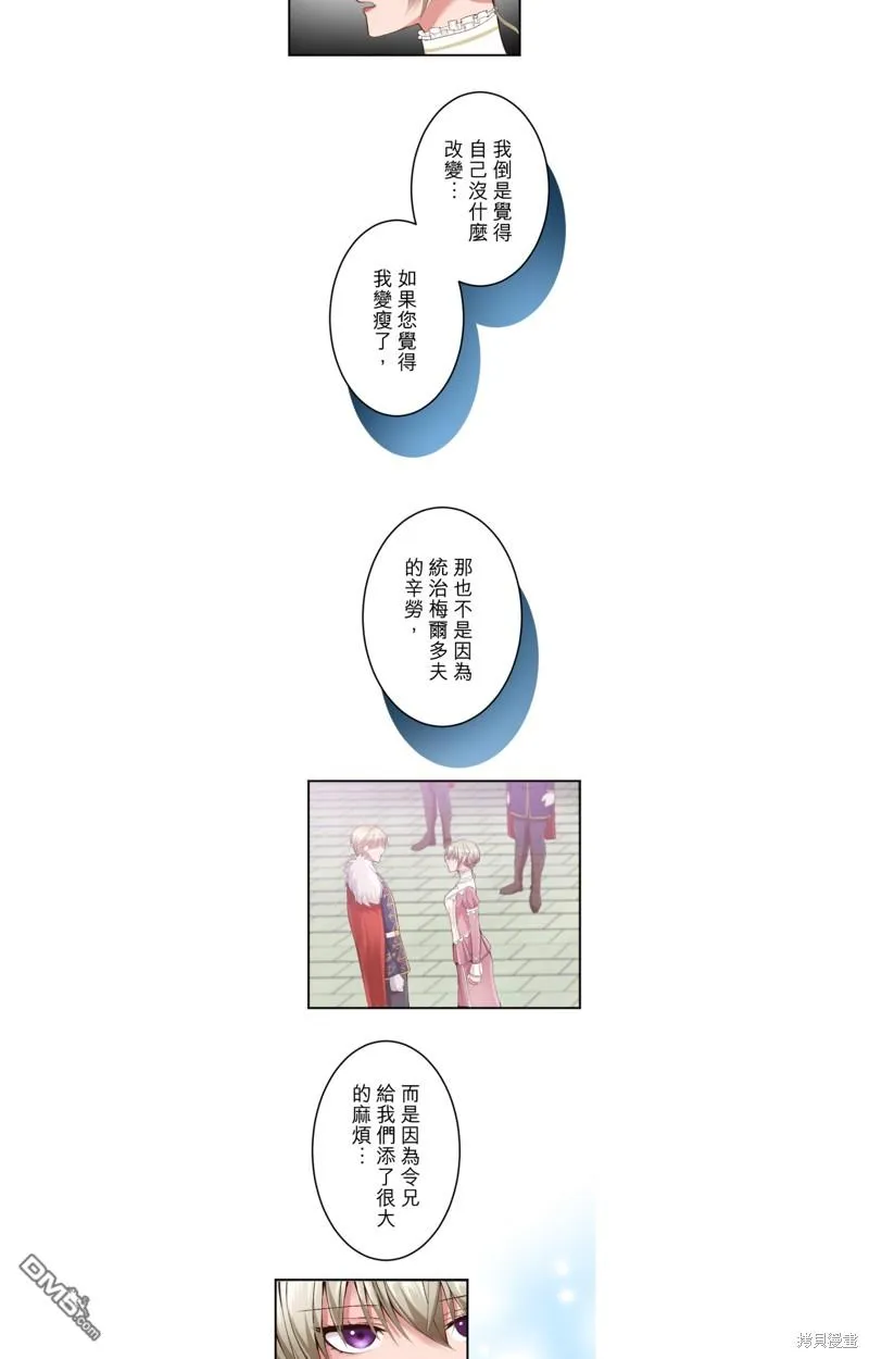 第48话 第12页