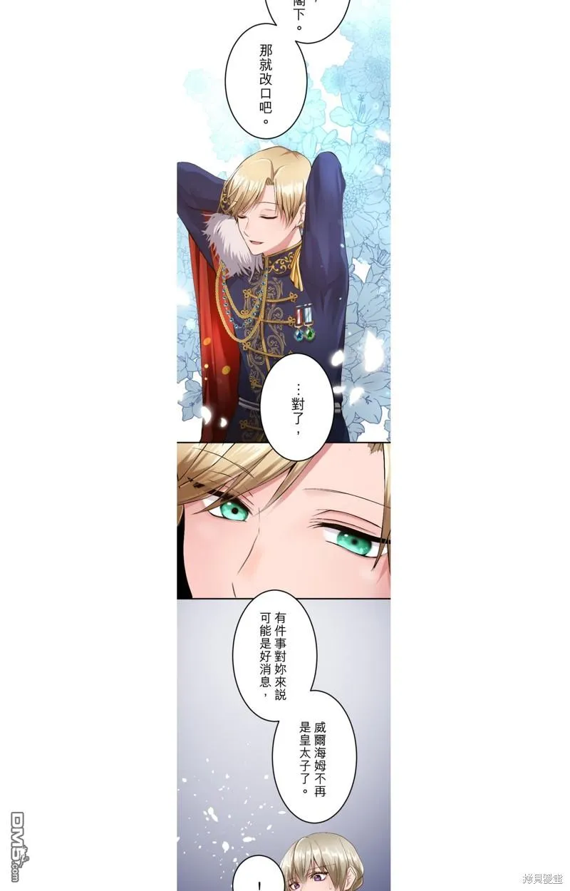 第48话 第16页