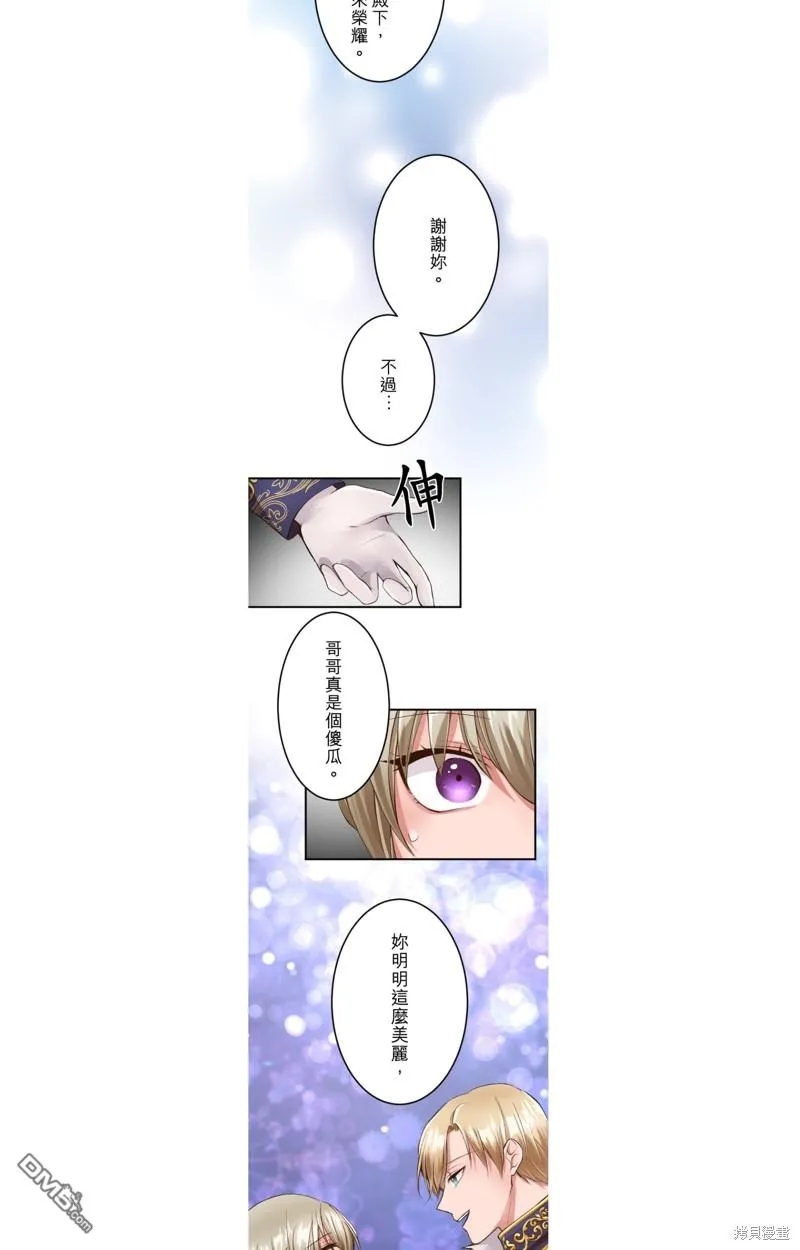 第48话 第20页