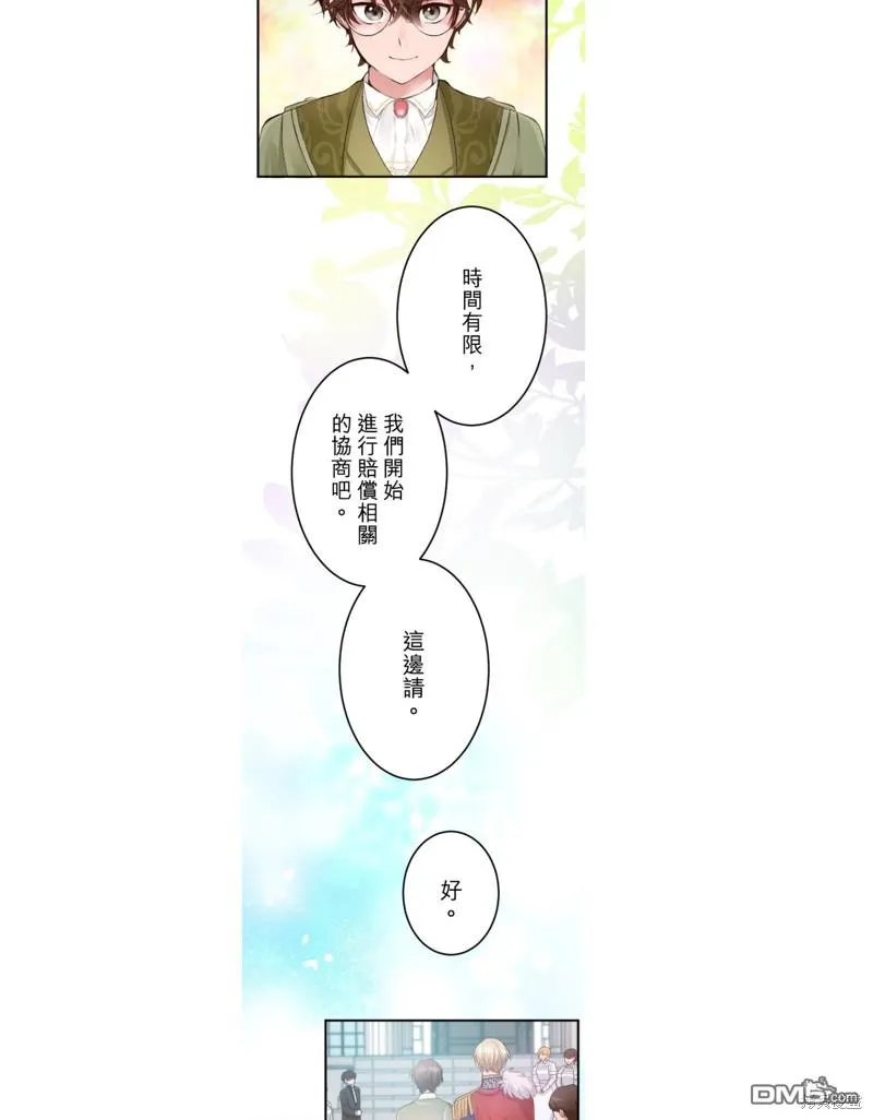 第48话 第23页