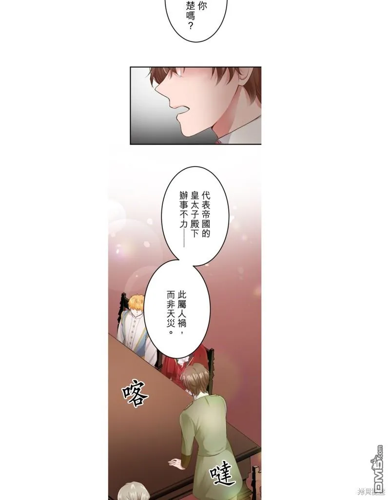 第48话 第28页