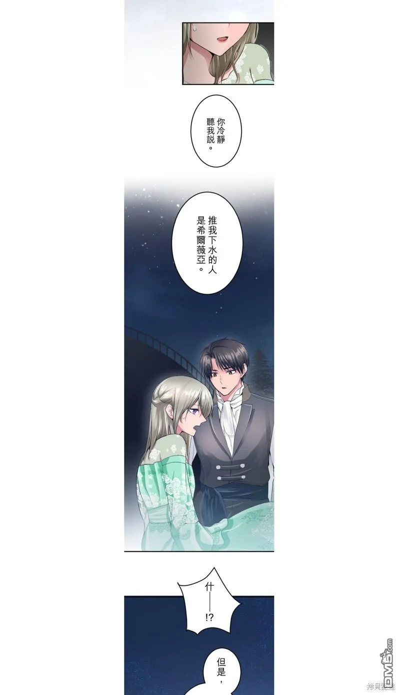 第47话 第1页