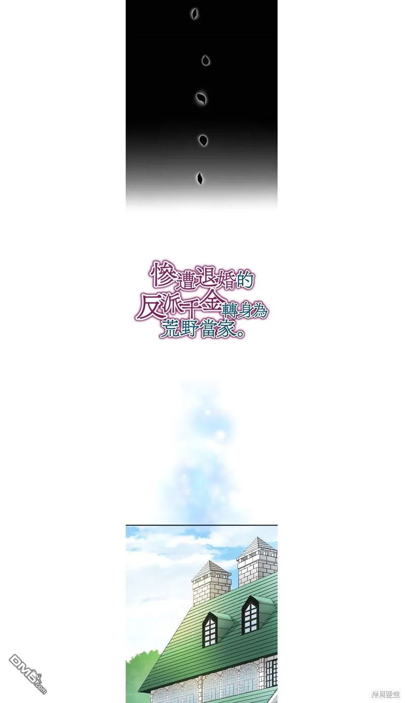 第47话 第3页