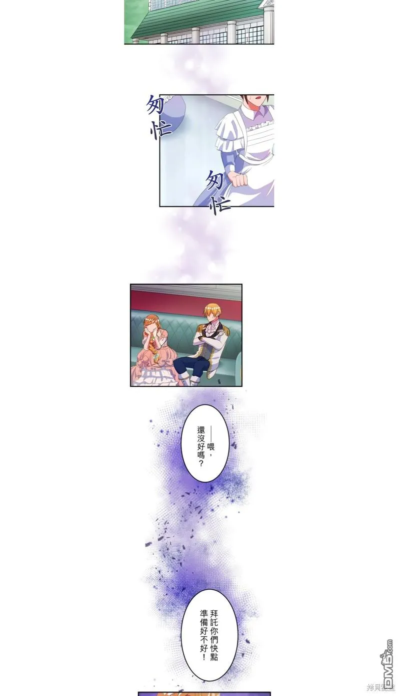 第47话 第4页