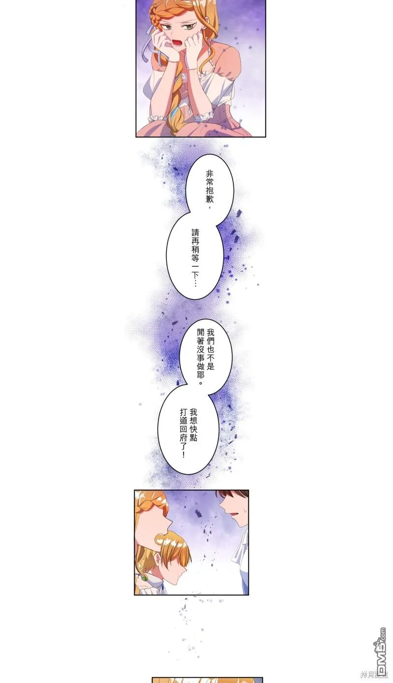 第47话 第5页