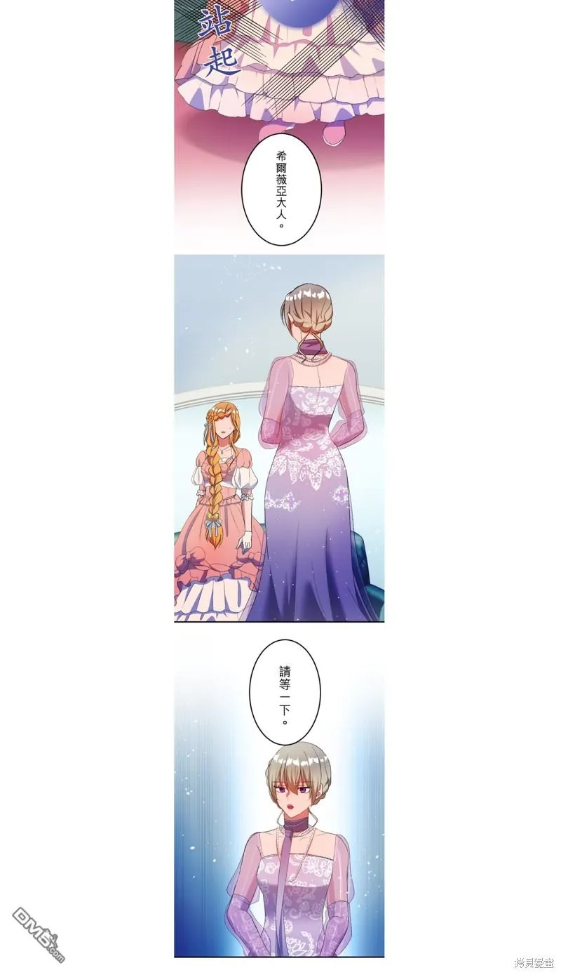 第47话 第7页