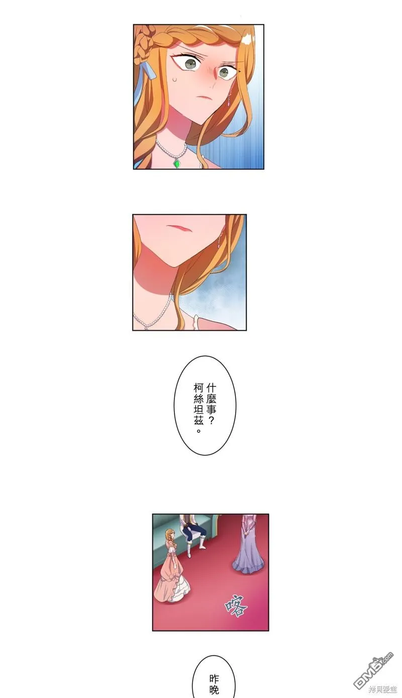 第47话 第8页
