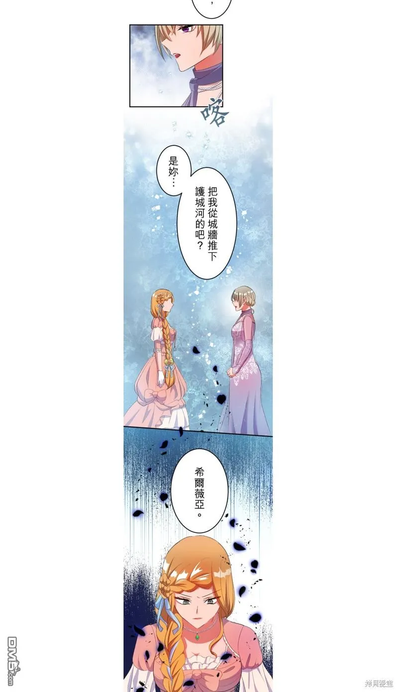 第47话 第9页