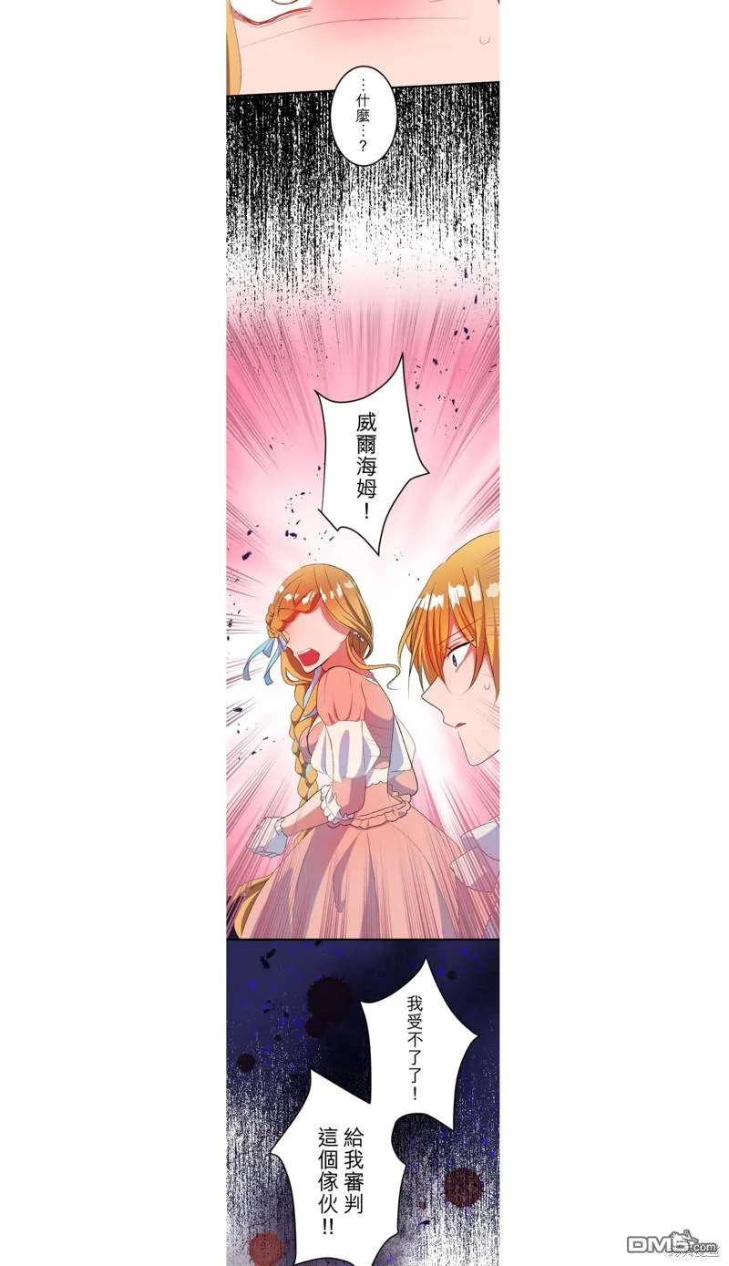 第47话 第14页