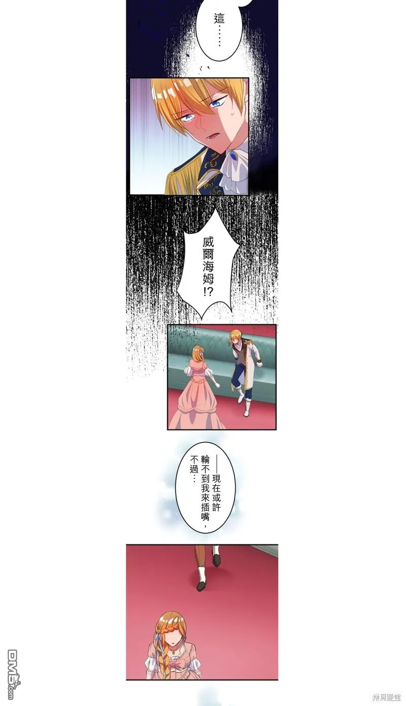 第47话 第16页