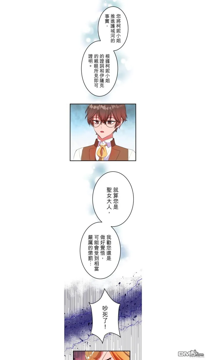 第47话 第17页