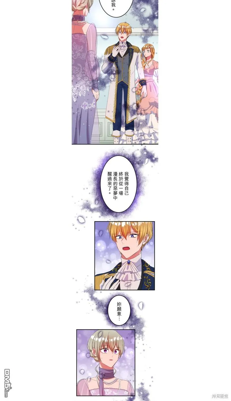 第47话 第20页