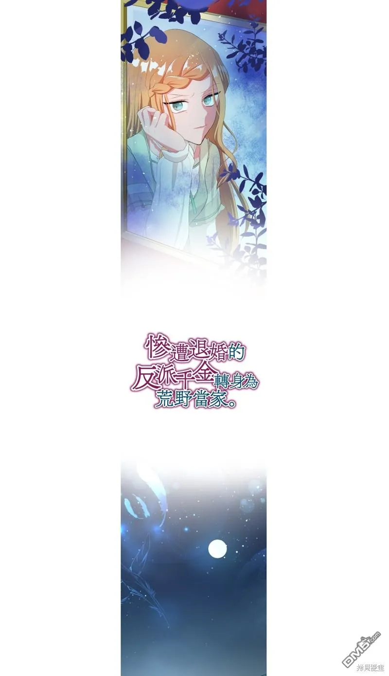 第46话 第3页