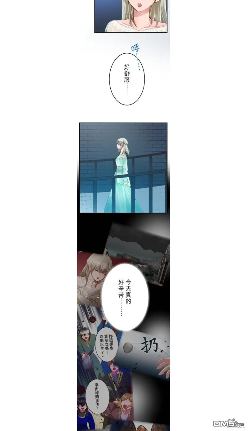 第46话 第5页