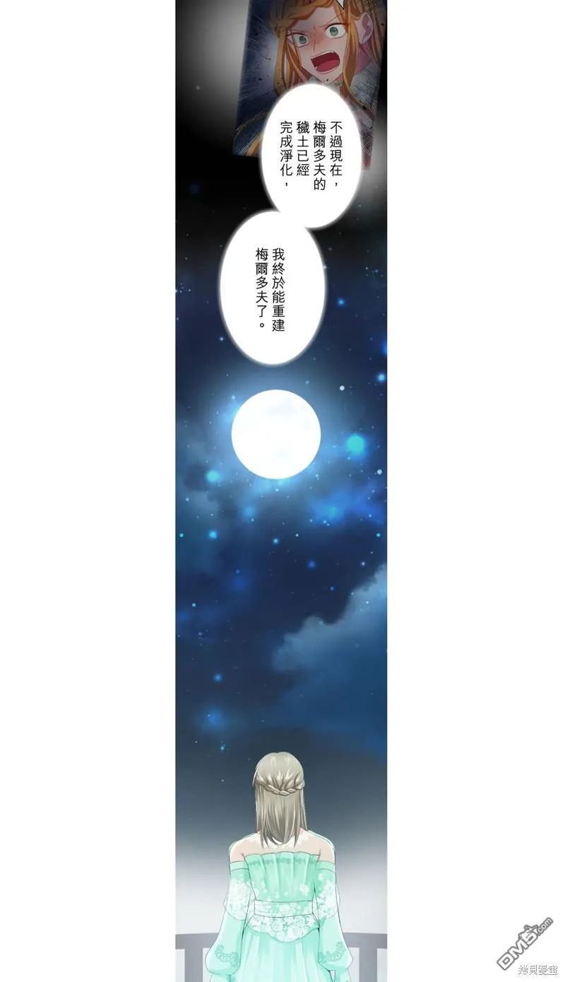 第46话 第6页