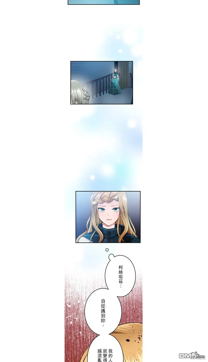 第46话 第8页