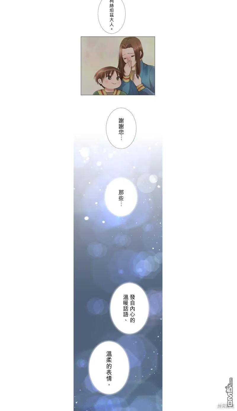 第46话 第11页