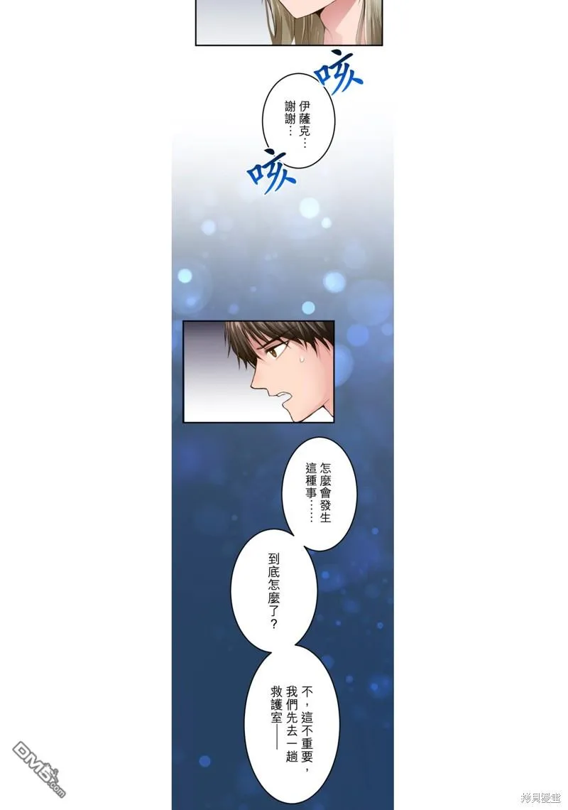 第46话 第24页