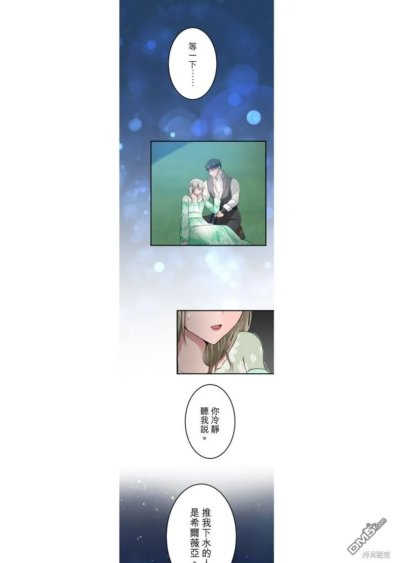 第46话 第25页